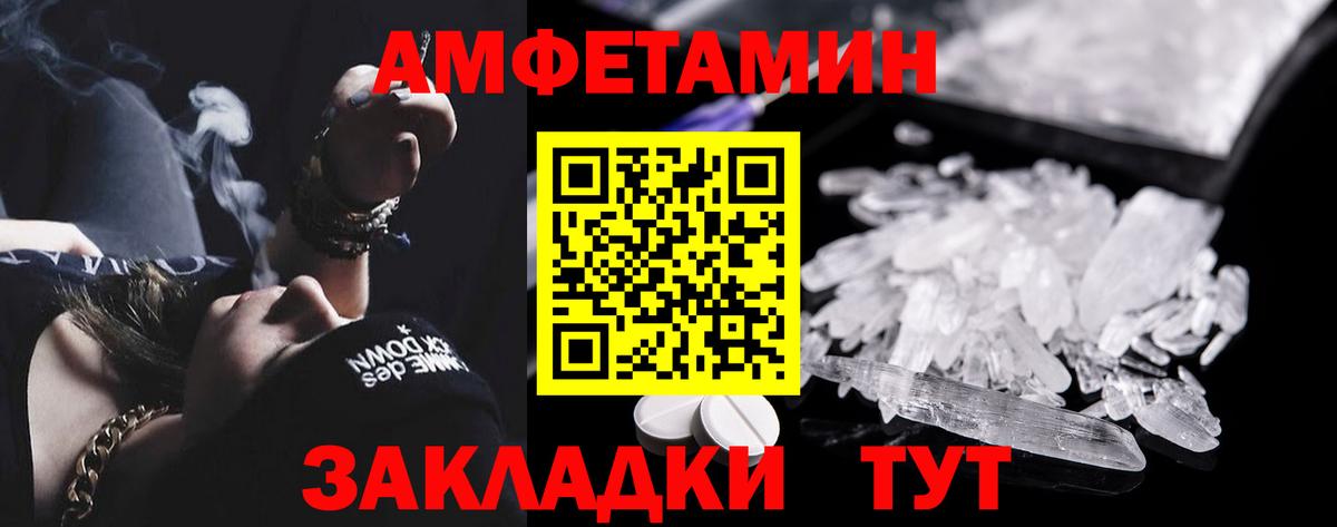 Амфетамин Premium Кохма