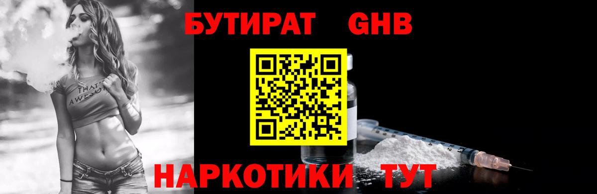 БУТИРАТ оксана  Вход с VPN  Кохма 