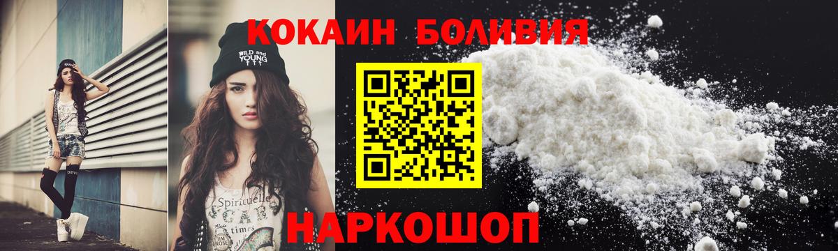 Cocaine VHQ  Вход с VPN  Cocaine VHQ  Кохма 