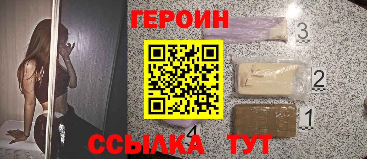 ГЕРОИН хмурый  Вход с VPN  Кохма 