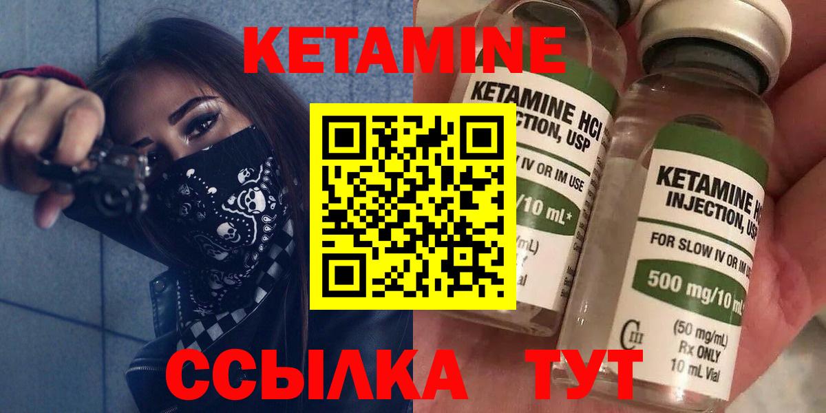 Кетамин ketamine  Вход с VPN  Кетамин VHQ  Кохма 