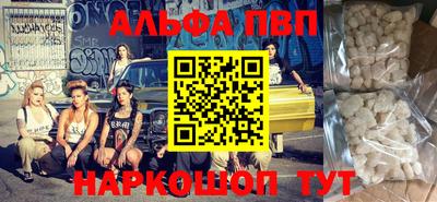 альфа пвп VHQ Гусев