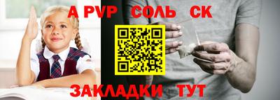 альфа пвп VHQ Гусев
