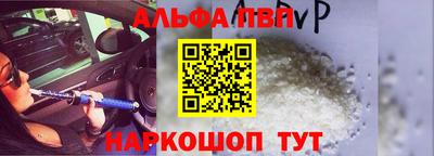 альфа пвп VHQ Гусев