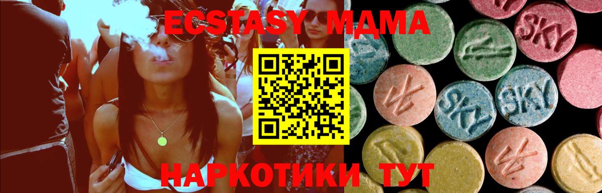 Кохма  MDMA кристаллы  MDMA молли  Вход с VPN 