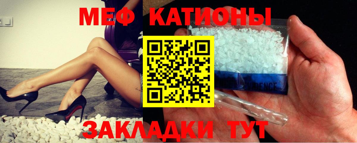 Мефедрон mephedrone  Меф mephedrone  МЯУ-МЯУ  Мефедрон  Кохма  Вход с VPN 