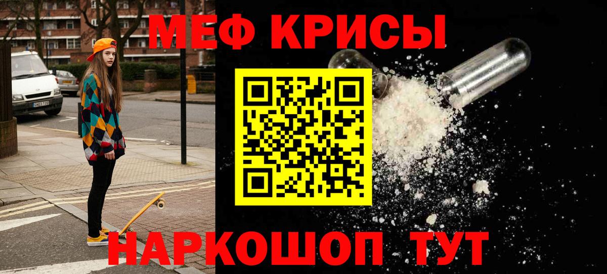 Меф мяу мяу  Кохма