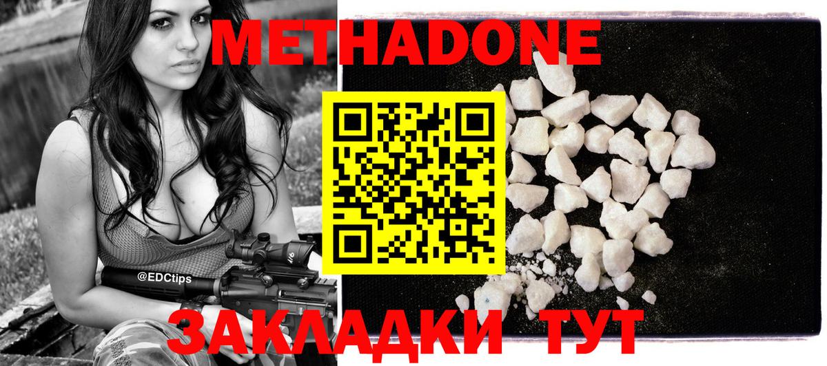 МЕТАДОН methadone  Вход с VPN  shop какой сайт  Кохма 