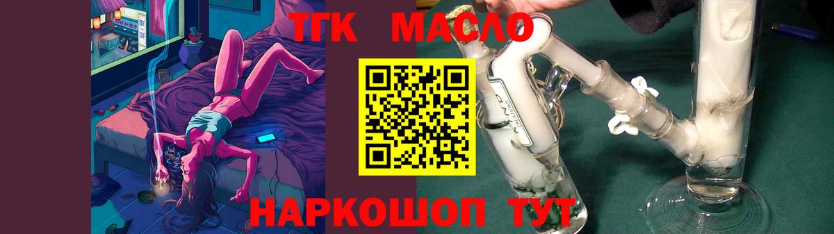 Дистиллят ТГК Wax  Вход с VPN  ТГК гашишное масло  Кохма 
