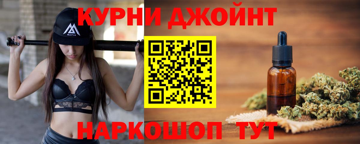 Конопля сатива  Вход с VPN  МАРИХУАНА White Widow  Кохма 
